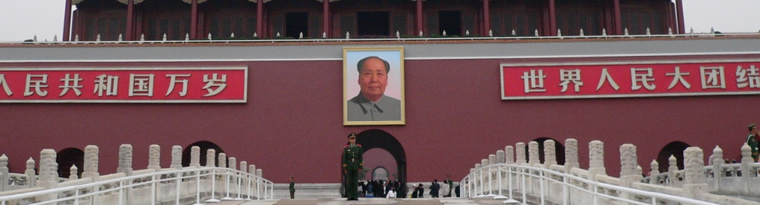Gate of Heavenly Peace, Forbidden City, Beijing
